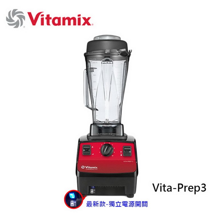 免運!【美國 Vita-Mix】多功能生機調理機 VITA PREP3 VITA PREP3