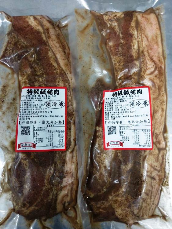 特級鹹豬肉