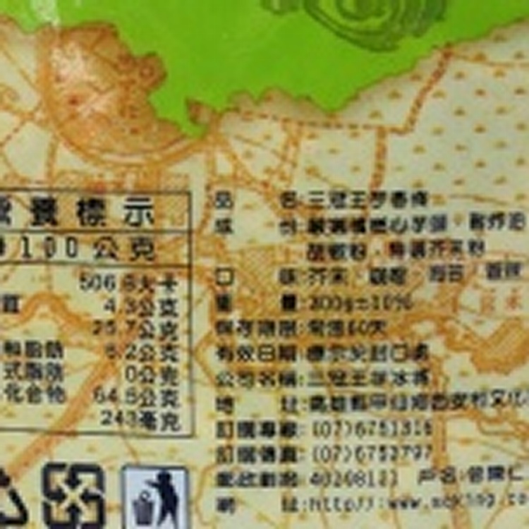 三冠王 芋香條【香蒜口味】【葷】