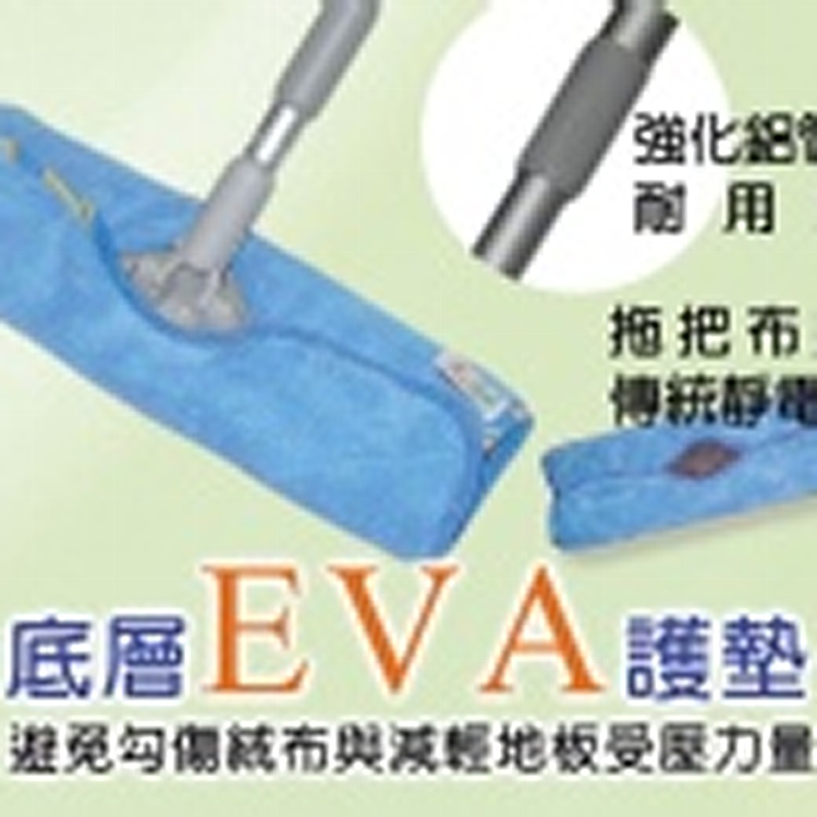 NEW 環環相扣拖把