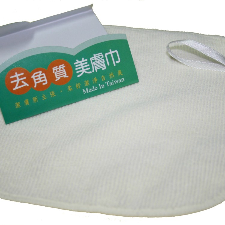 去角質美膚巾 清除臉部沈重負擔