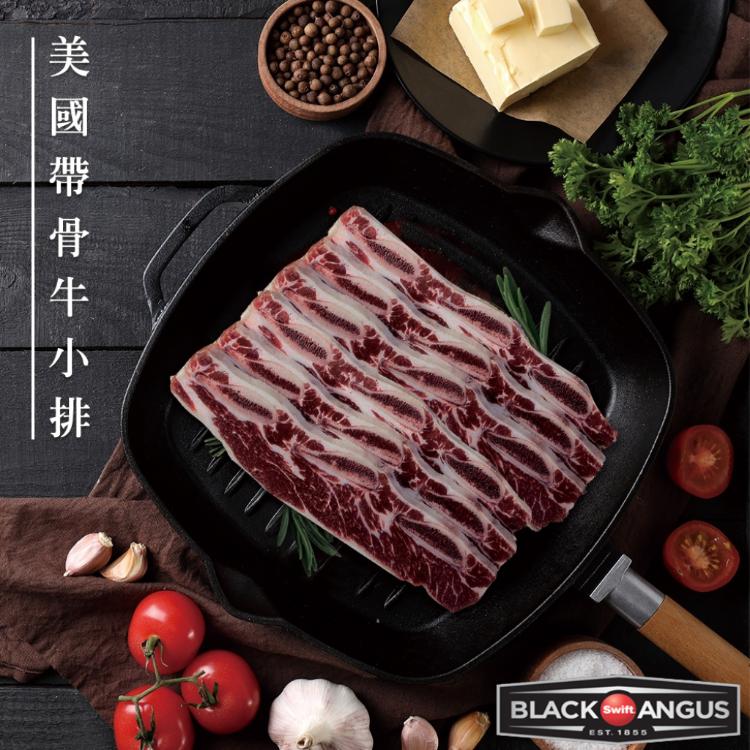 【好神】美國CHIOCE帶骨牛小排(500g/5片/包)