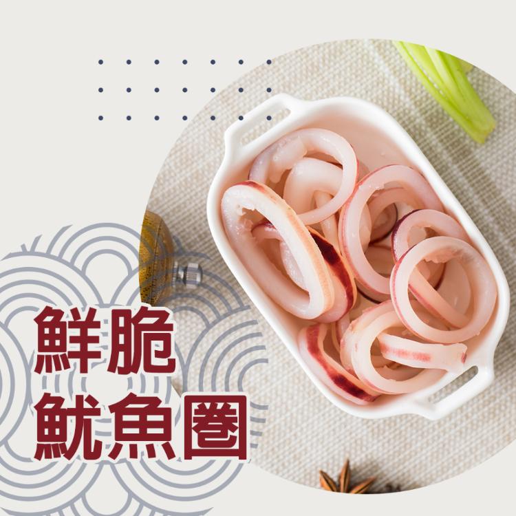 限時!【好神】冷凍鮮脆魷魚圈(1000g/包) 1000g/包 (20包,每包185.9元)