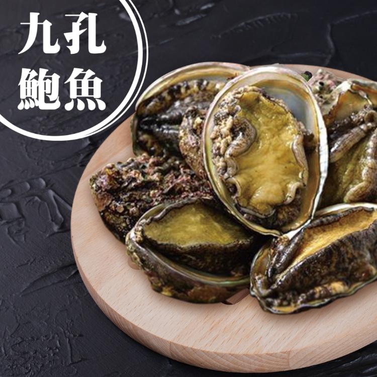 限時!【好神】鮮撈野生半殼鮑魚-10顆/包 280g/包-包冰率40% (30包300顆,每顆16.6元)