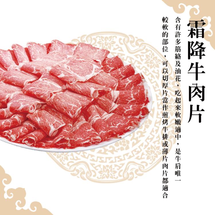 【好神國際】火鍋肉片大集合
