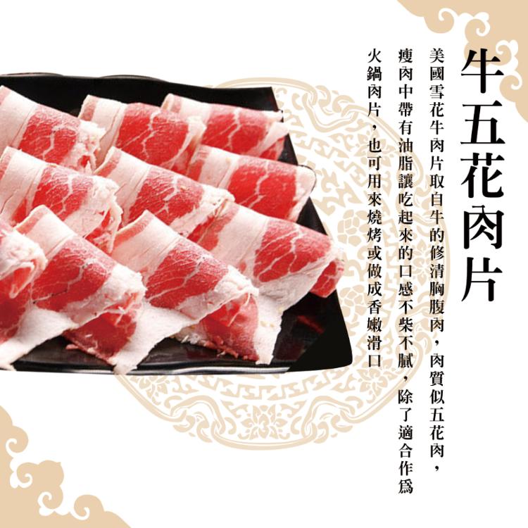 【好神國際】火鍋肉片大集合