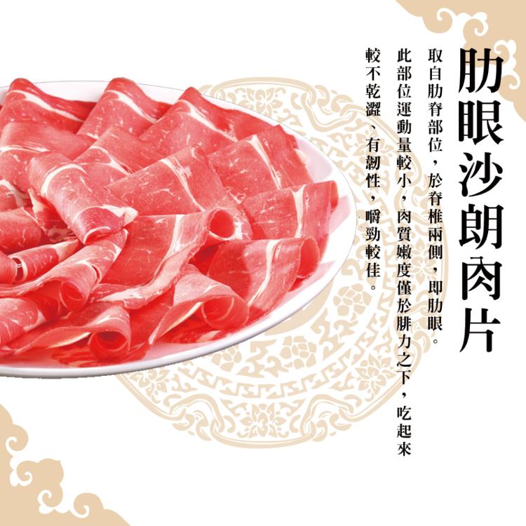 【好神國際】火鍋肉片大集合