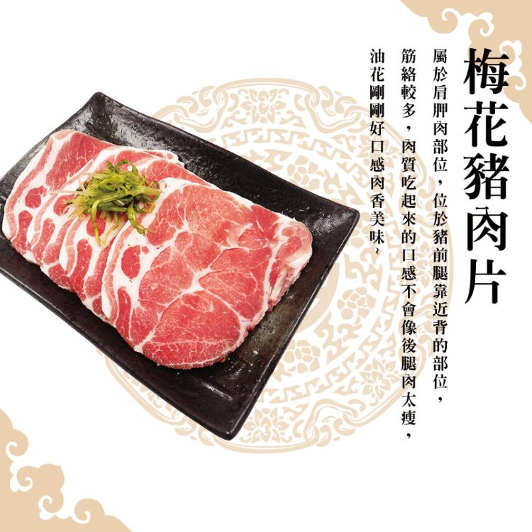 【好神國際】火鍋肉片大集合