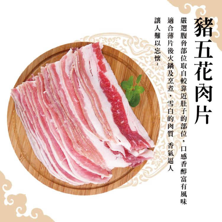 【好神國際】火鍋肉片大集合