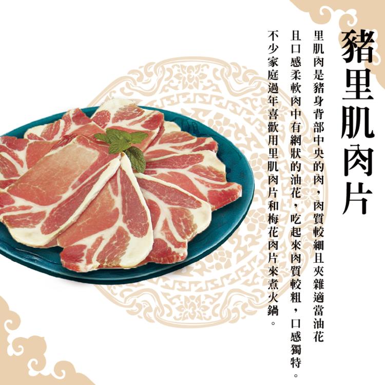 【好神國際】火鍋肉片大集合