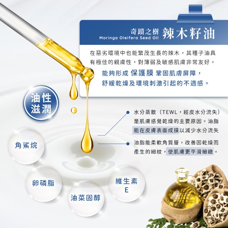 【OSEUR歐絲爾】長效潤澤修護霜：專為敏感乾荒肌設計的積雪草精華霜