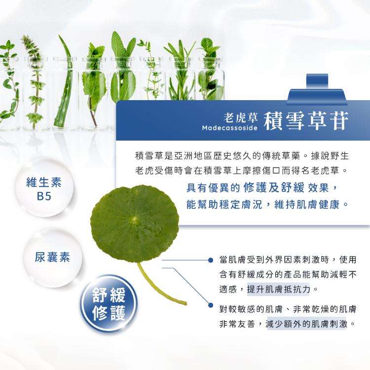 【OSEUR歐絲爾】長效潤澤修護霜：專為敏感乾荒肌設計的積雪草精華霜