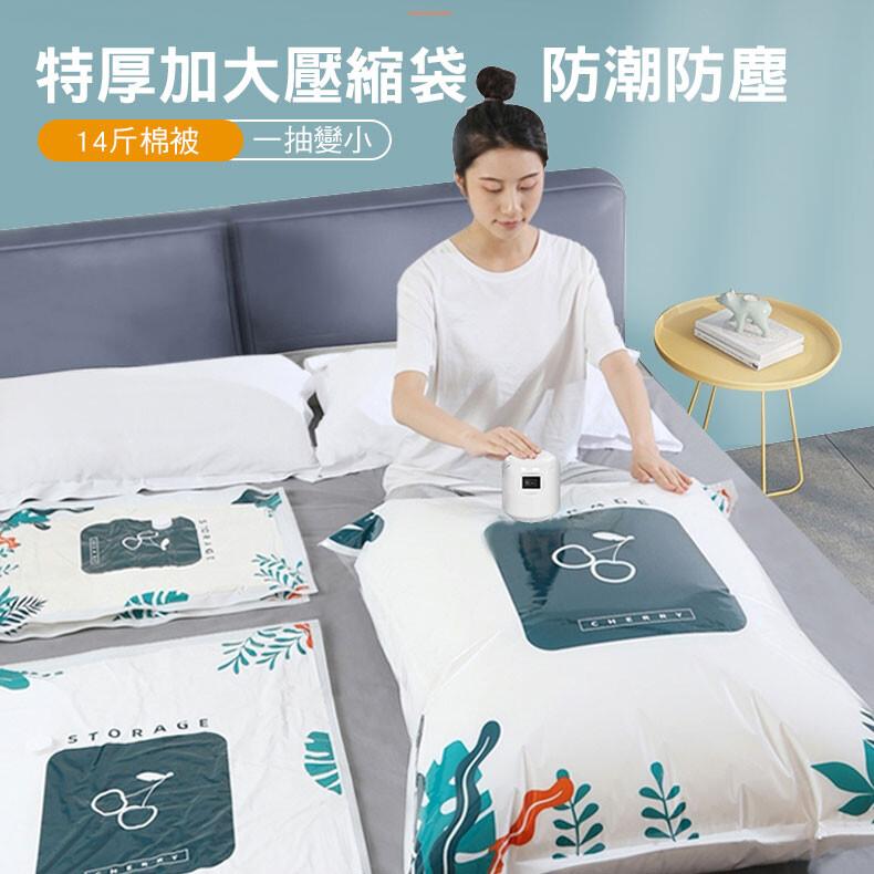 特厚加大壓縮袋 防潮防塵，14斤棉被一抽變小。