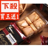 韓國一口酥 (滿3包送1包)
