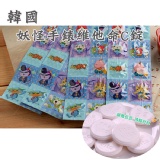 韓國-妖怪維他命c錠