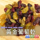 綜合葡萄乾