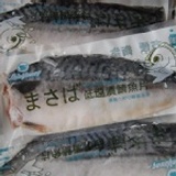 超大鯖魚片，每片約300g左右，市面上非常少見! 油脂很夠!! 2012年進貨!!目前只有10箱~數量有限!!