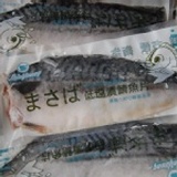 超大鯖魚片，每片約260g，市面上非常少見! 油脂很夠!! 2012年進貨!! 有鹽漬過，但鹽度剛剛好，不會死鹹!
