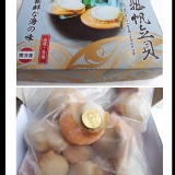 超大帆立貝，鮮甜好吃! 送禮自用兩相宜! 市面非常少見!!