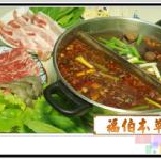 蒙古火鍋～天香辣味 小包裝（1-2人） 特價：$50