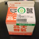 頂級高大純鮮奶隨身紙盒裝236ml 特價：$27