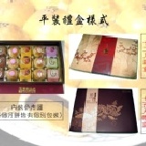 寶貝蛋12入禮盒 團購宅配3000元以上免運、送禮自用兩相宜、蛋黃酥、月餅