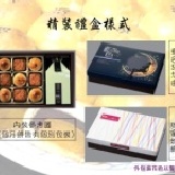 寶貝蛋+冬鳳酥+“蛋白”小月餅+奶油酥餅 團購宅配3000元以上免運、送禮自用兩相宜、蛋黃酥、月餅 特價：$350