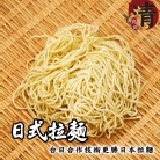日式生鮮拉麵 超像在地日本吃到的拉麵...快來吃吃看吶~ 特價：$13
