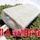 天然手工冰棒～人氣組合餐（綠豆X2、紅豆X2、芋頭X2、花生