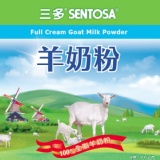 三多羊奶粉 健康系列 100%全脂羊奶粉 800g 530元