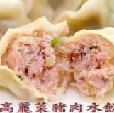 高麗菜豬肉水餃