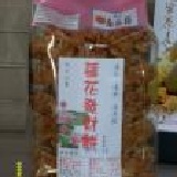 南瓜籽蓮花發財餅／包（原價 80元）