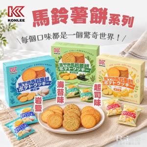 【康利】萬甲地馬鈴薯餅-起司/海苔/岩鹽(200g)