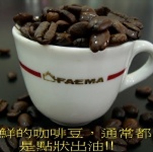 義式咖啡豆 現烘焙的適合半自動或全自動咖啡機