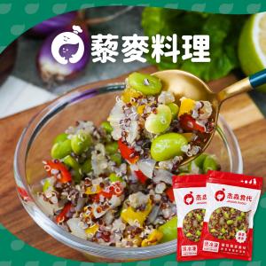 【杰森食代】藜麥料理｜多款任選 | 取代精緻澱粉的首選｜讓人欲罷不能一口接著一口(五辛素)