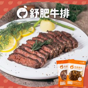 【杰森食代】舒肥黑牛排 | 低溫烹調溫柔的鎖住肉汁，專業控管溫度完美七分熟