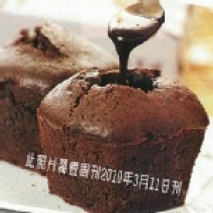 一森手工烘焙坊☆火山巧克力蛋糕☆☆爆☆美味~感謝媒體報導
