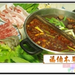 蒙古火鍋～素食辣味 大包裝（3--4人）賞味價