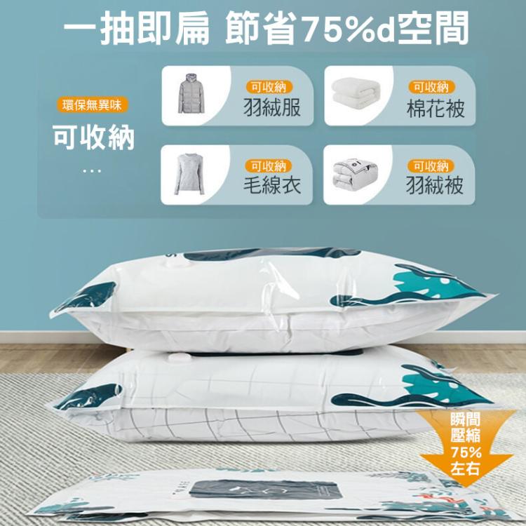 北歐風真空壓縮收納袋11件組 加厚 加大