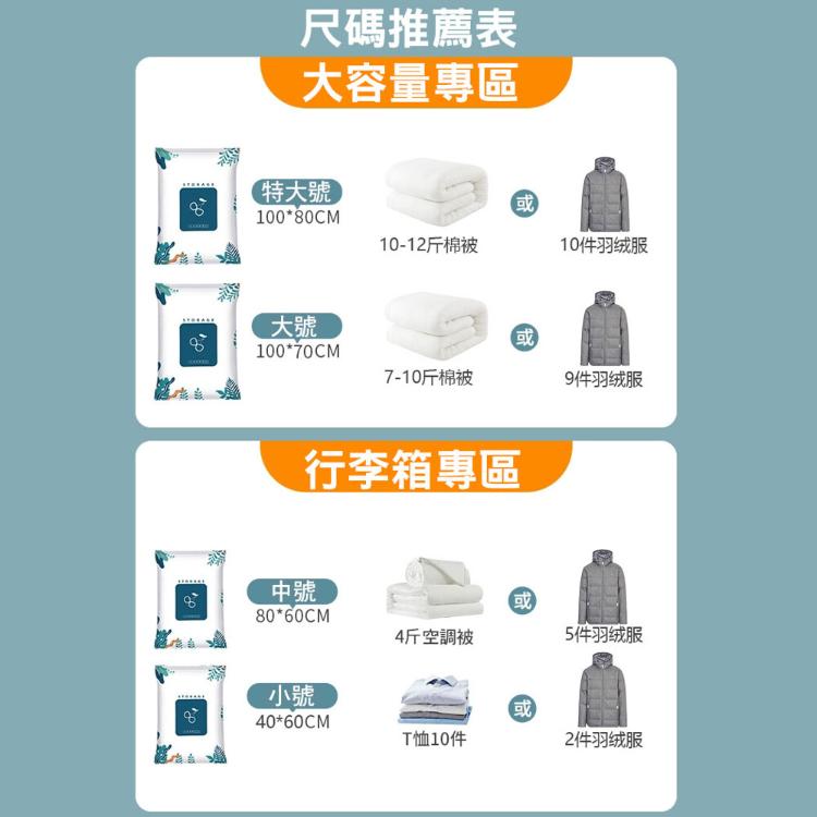 北歐風真空壓縮收納袋11件組 加厚 加大
