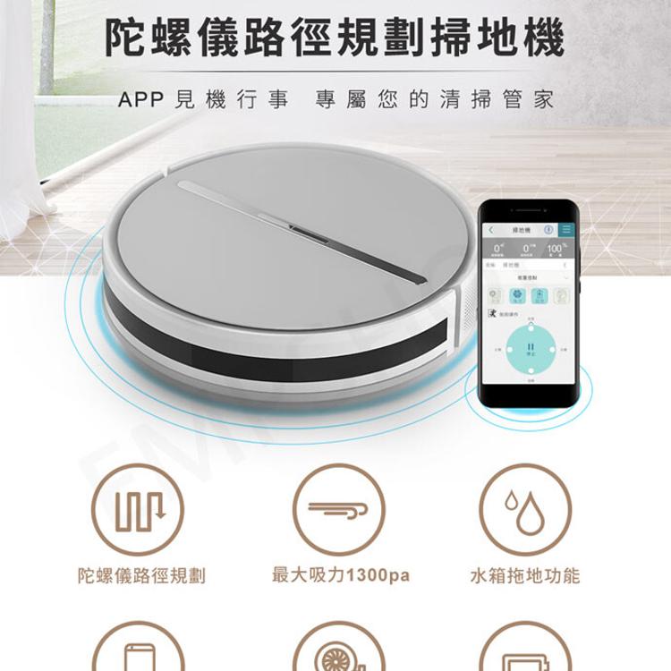 【禾聯HERAN】陀螺儀路徑規劃掃地機 HVR-03STT9W