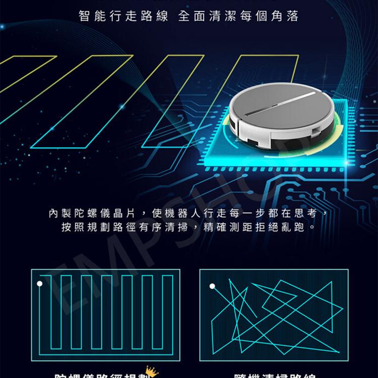 【禾聯HERAN】陀螺儀路徑規劃掃地機 HVR-03STT9W