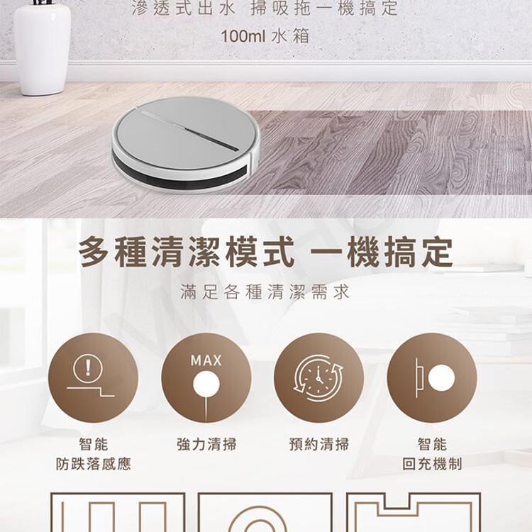 【禾聯HERAN】陀螺儀路徑規劃掃地機 HVR-03STT9W