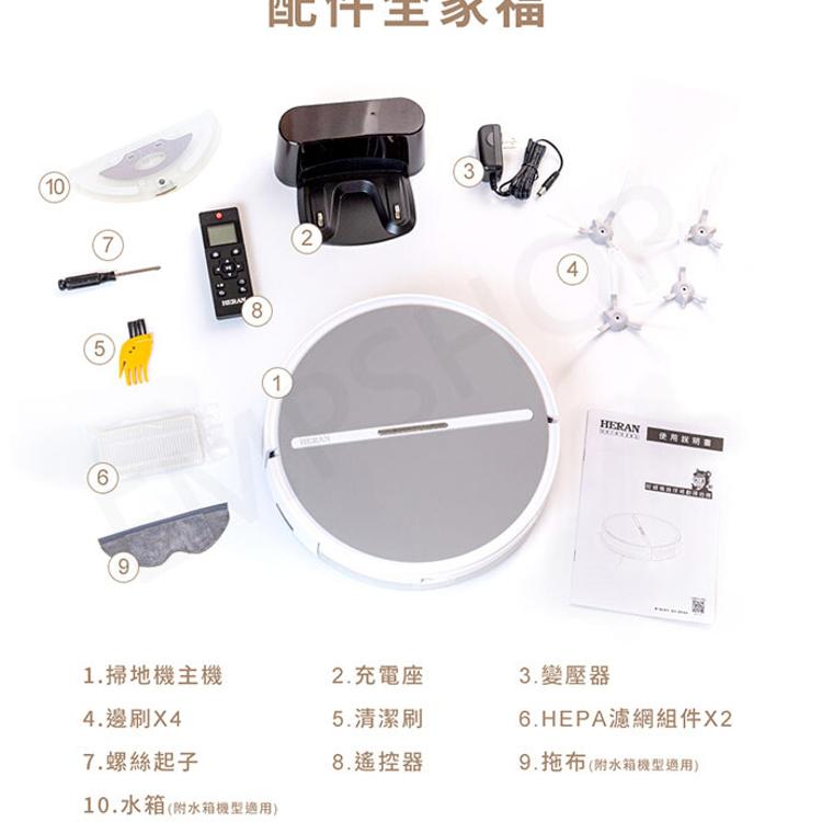 【禾聯HERAN】陀螺儀路徑規劃掃地機 HVR-03STT9W