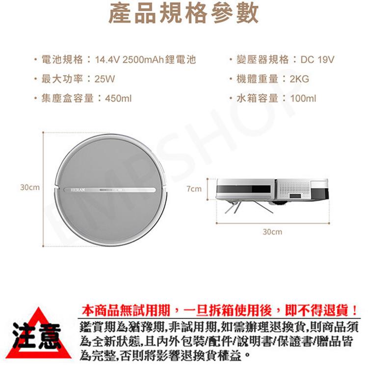 【禾聯HERAN】陀螺儀路徑規劃掃地機 HVR-03STT9W