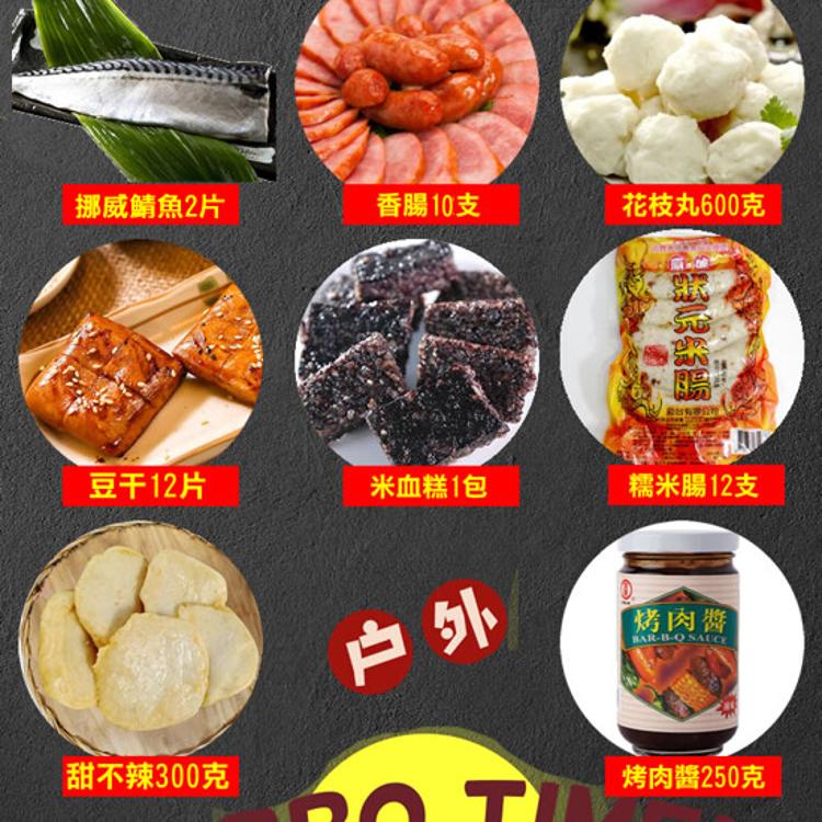 10人豪華海陸烤肉組合(11樣食材)