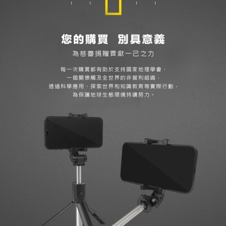 National Geographic 國家地理 / 藍牙自拍桿三腳架 自拍棒