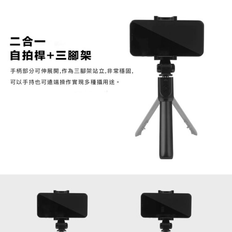 National Geographic 國家地理 / 藍牙自拍桿三腳架 自拍棒