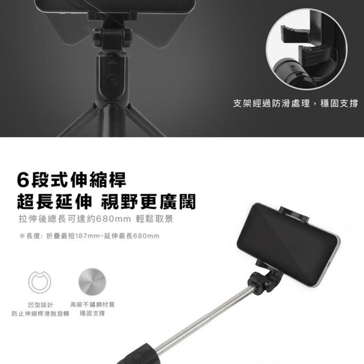 National Geographic 國家地理 / 藍牙自拍桿三腳架 自拍棒