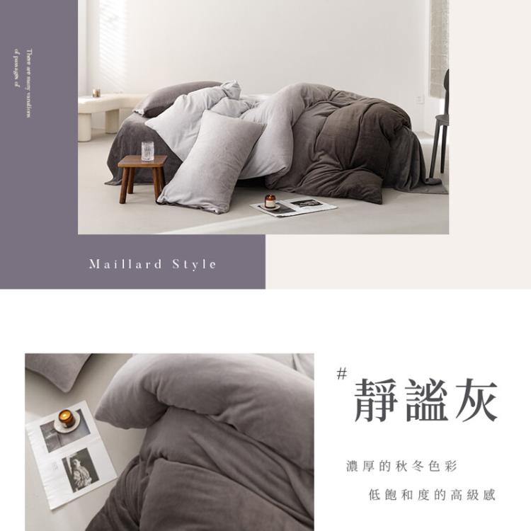 漸層風格暈染 抗靜電牛奶絨 雙人床包被套四件組【任選】即瞬保暖